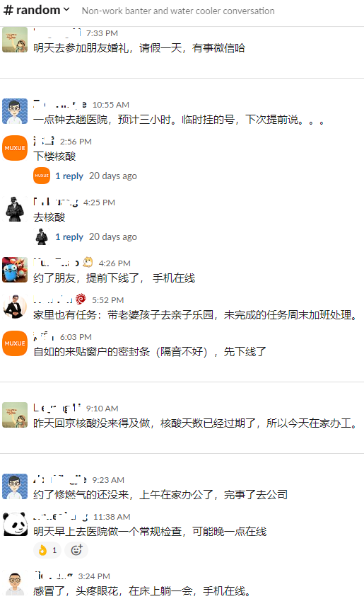 请假